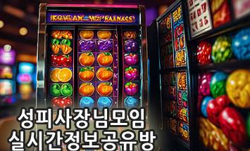 성인피시창업 / 성인PC창업 / 성인피시 정보 / 성인피시 운영